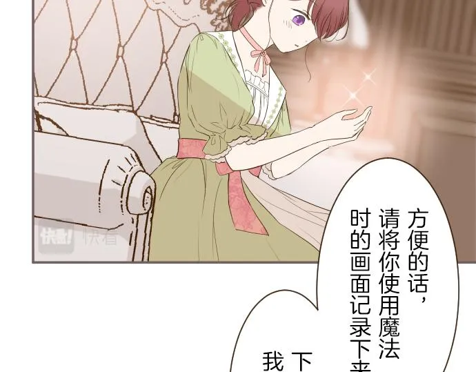 第22话 记忆之镜 第64页