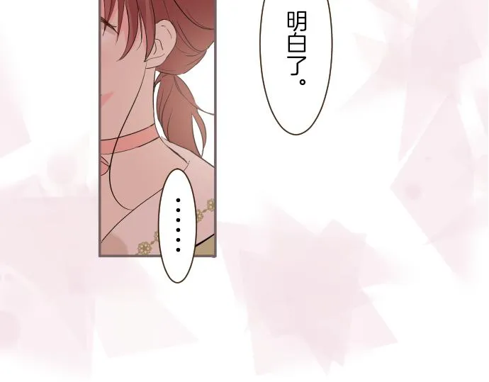 第22话 记忆之镜 第66页