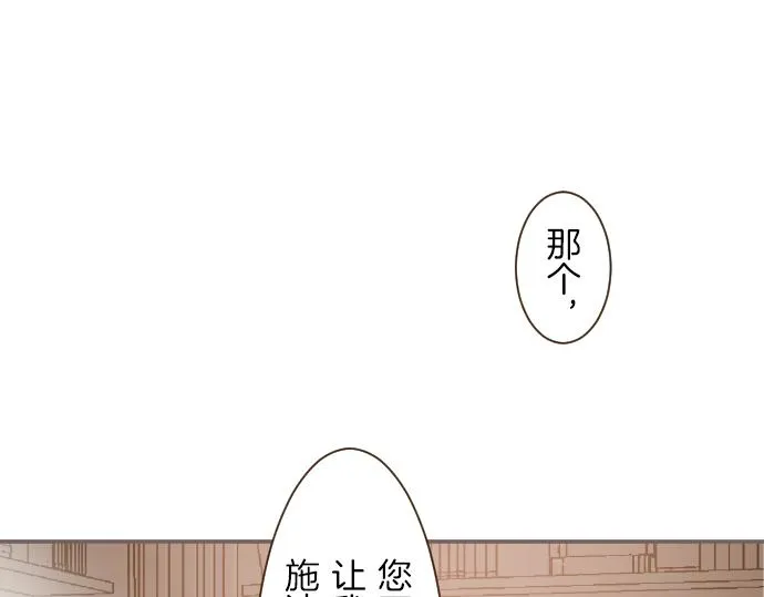 第22话 记忆之镜 第67页
