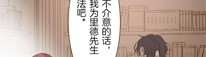 第22话 记忆之镜 第68页
