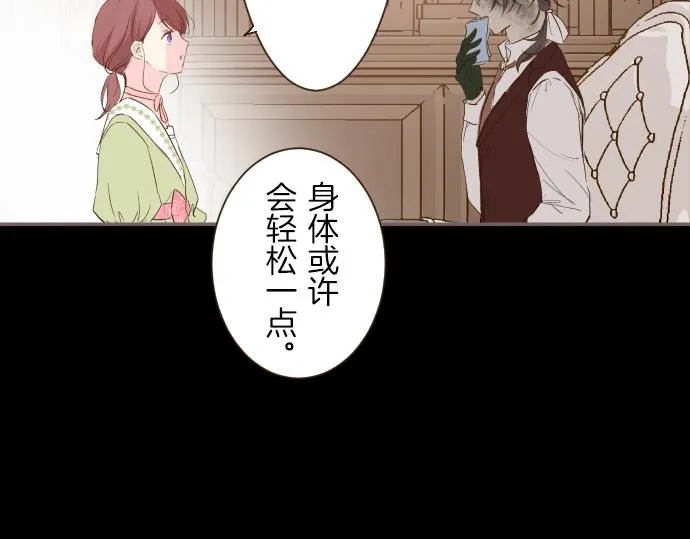 第22话 记忆之镜 第69页