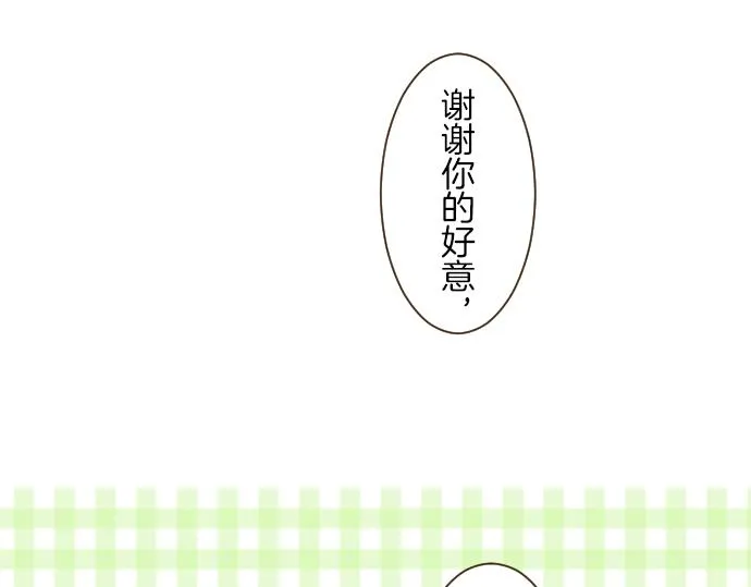第22话 记忆之镜 第72页