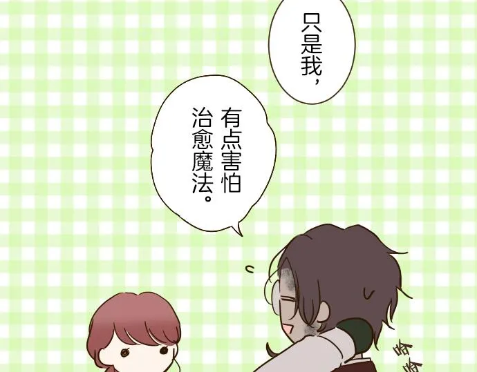 第22话 记忆之镜 第73页