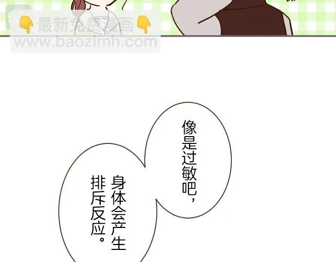 第22话 记忆之镜 第74页