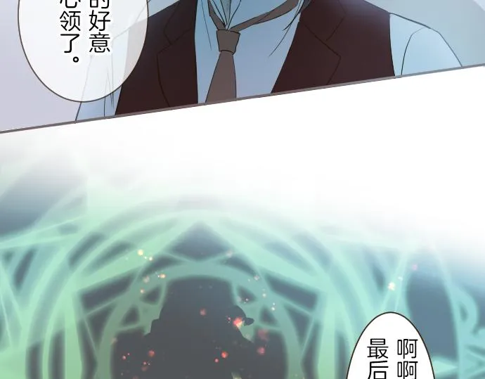 第22话 记忆之镜 第77页