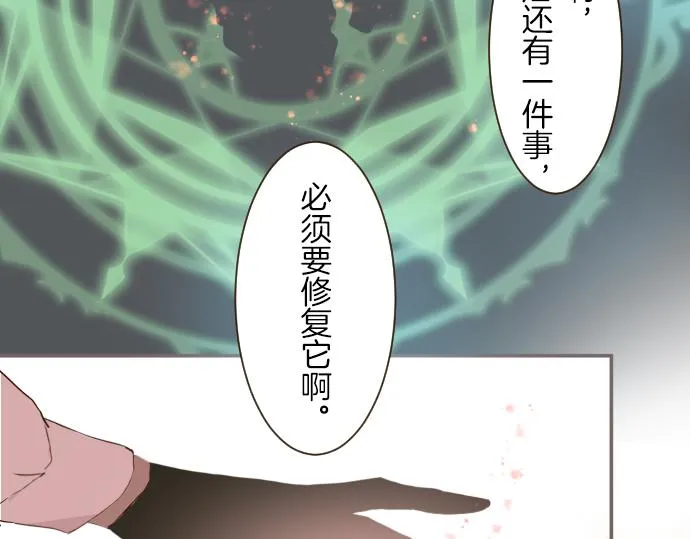 第22话 记忆之镜 第78页