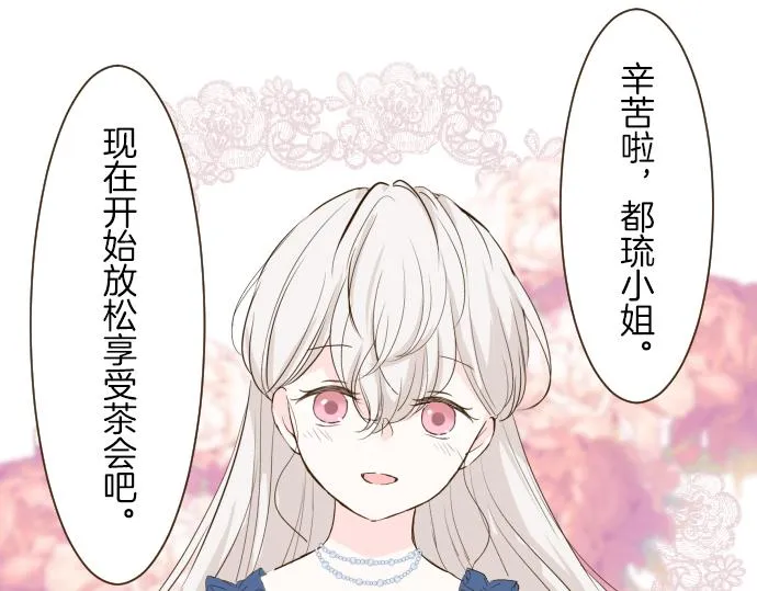 第22话 记忆之镜 第86页