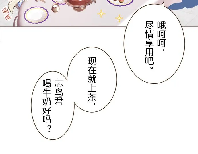 第22话 记忆之镜 第89页