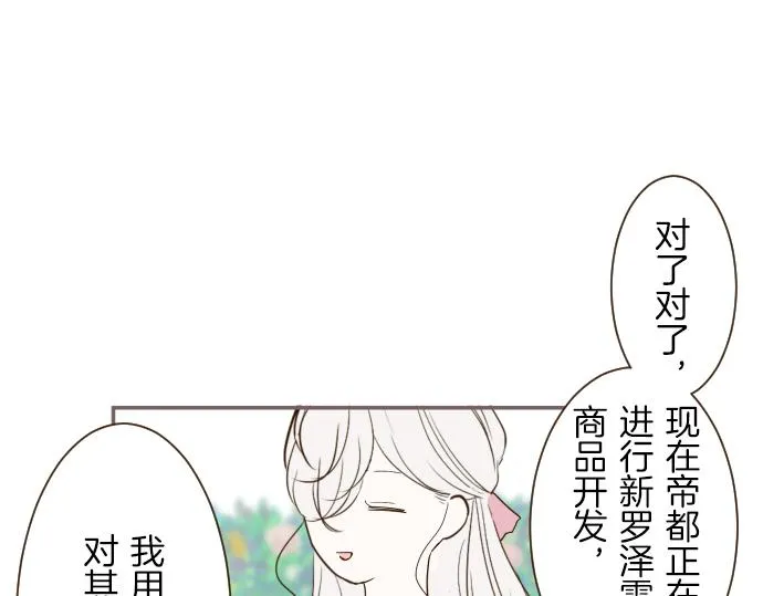 第22话 记忆之镜 第90页
