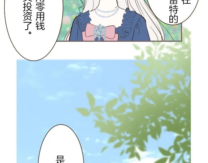 第22话 记忆之镜 第91页