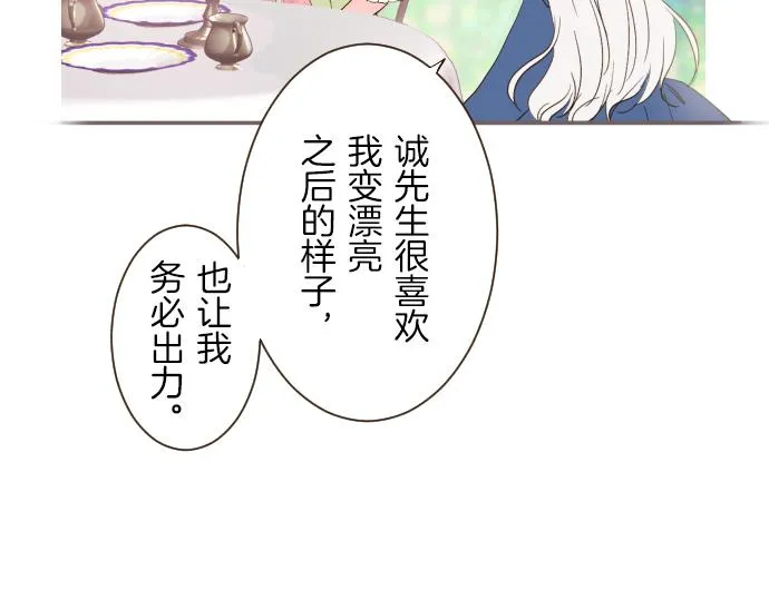 第22话 记忆之镜 第93页