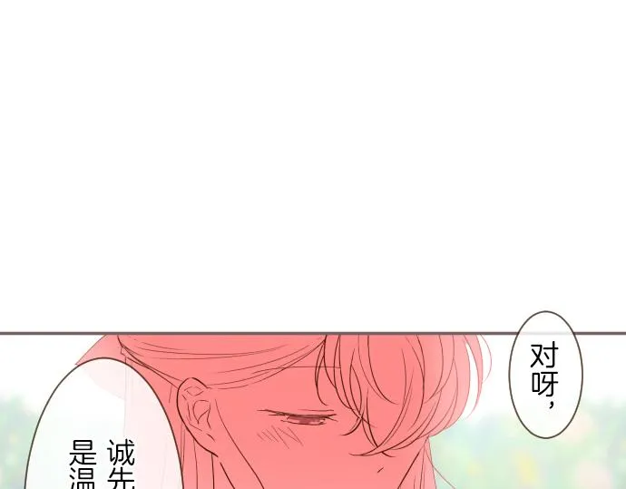 第22话 记忆之镜 第96页