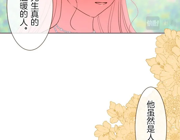 第22话 记忆之镜 第97页