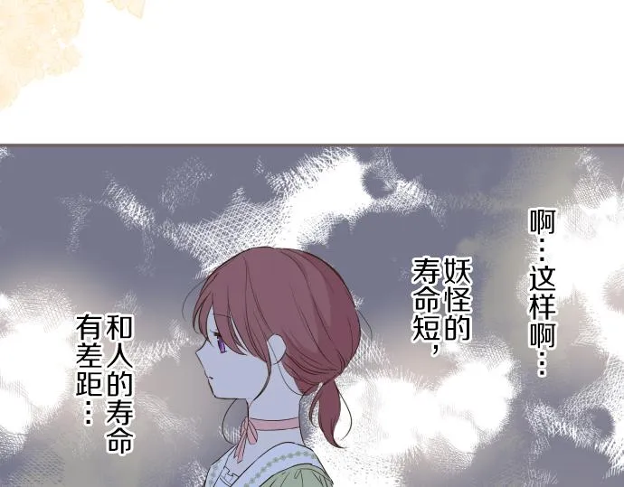 第22话 记忆之镜 第100页