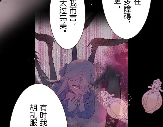 第22话 记忆之镜 第102页