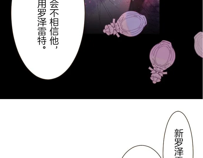 第22话 记忆之镜 第103页