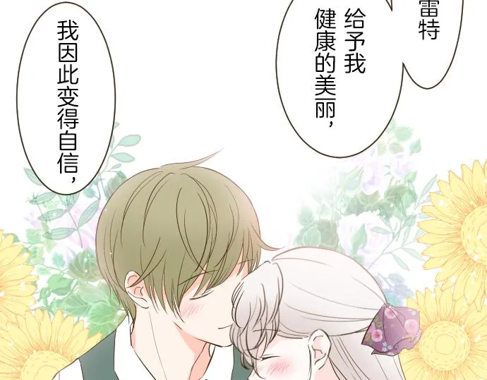 第22话 记忆之镜 第104页