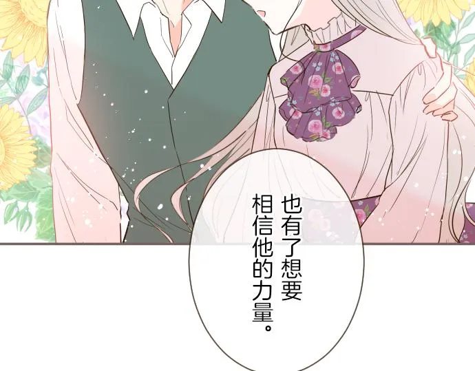 第22话 记忆之镜 第105页
