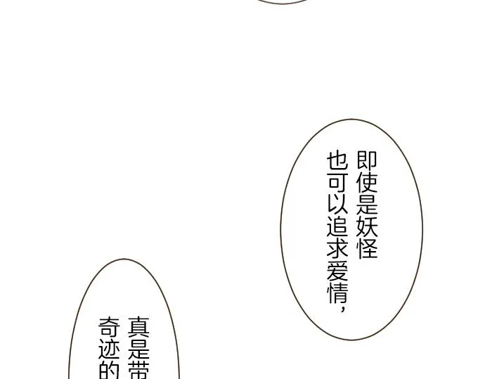 第22话 记忆之镜 第106页