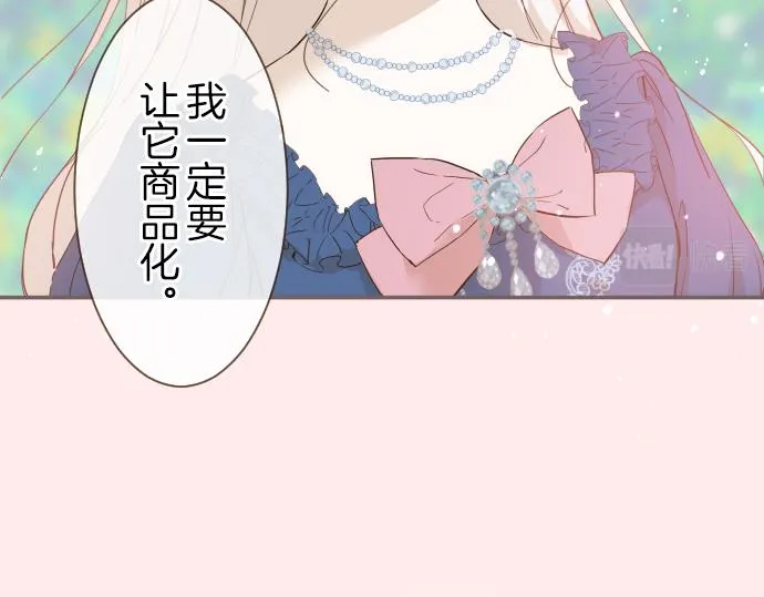 第22话 记忆之镜 第109页