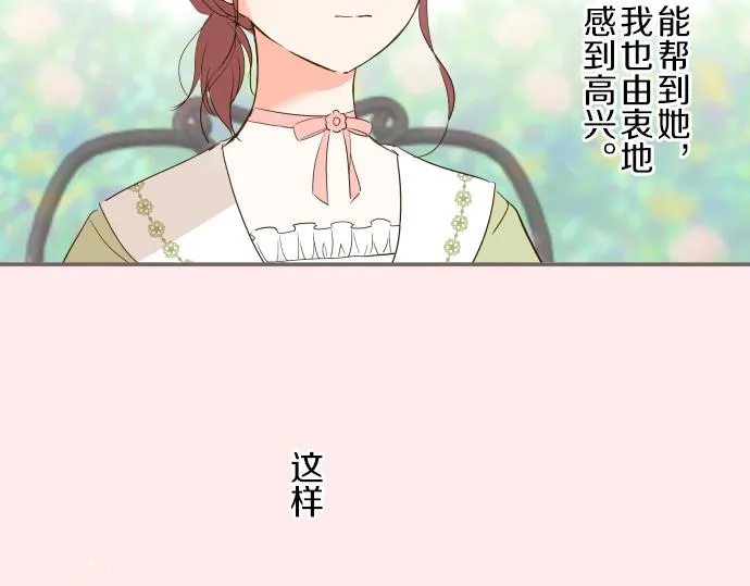 第22话 记忆之镜 第111页
