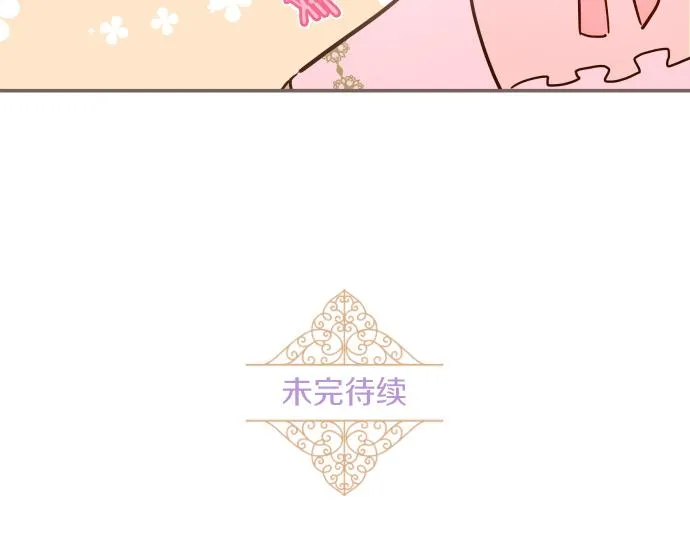 第22话 记忆之镜 第119页