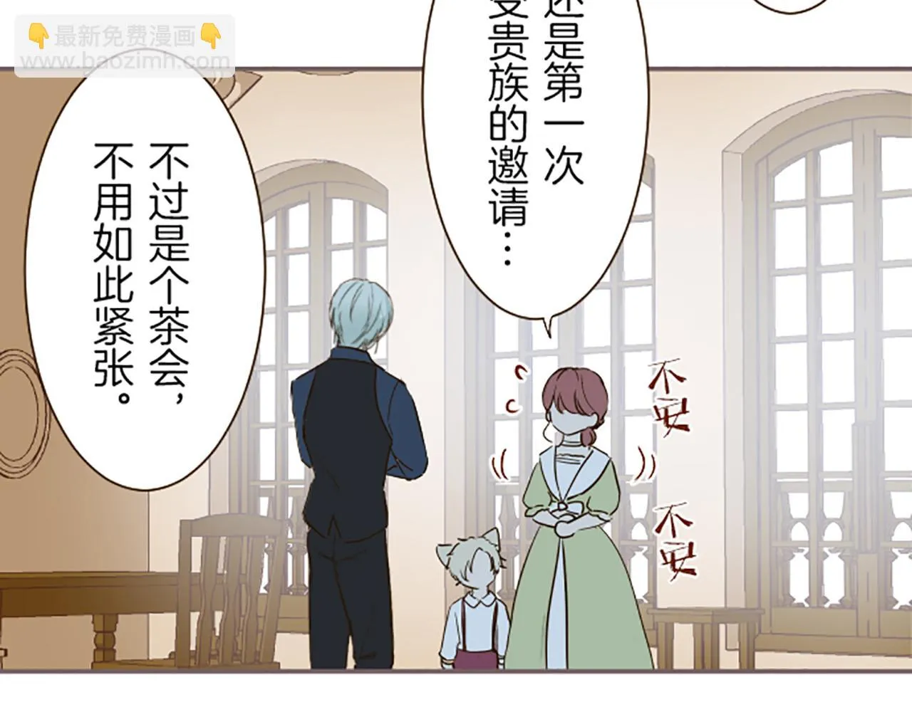 第21话 魔法诊断 第7页