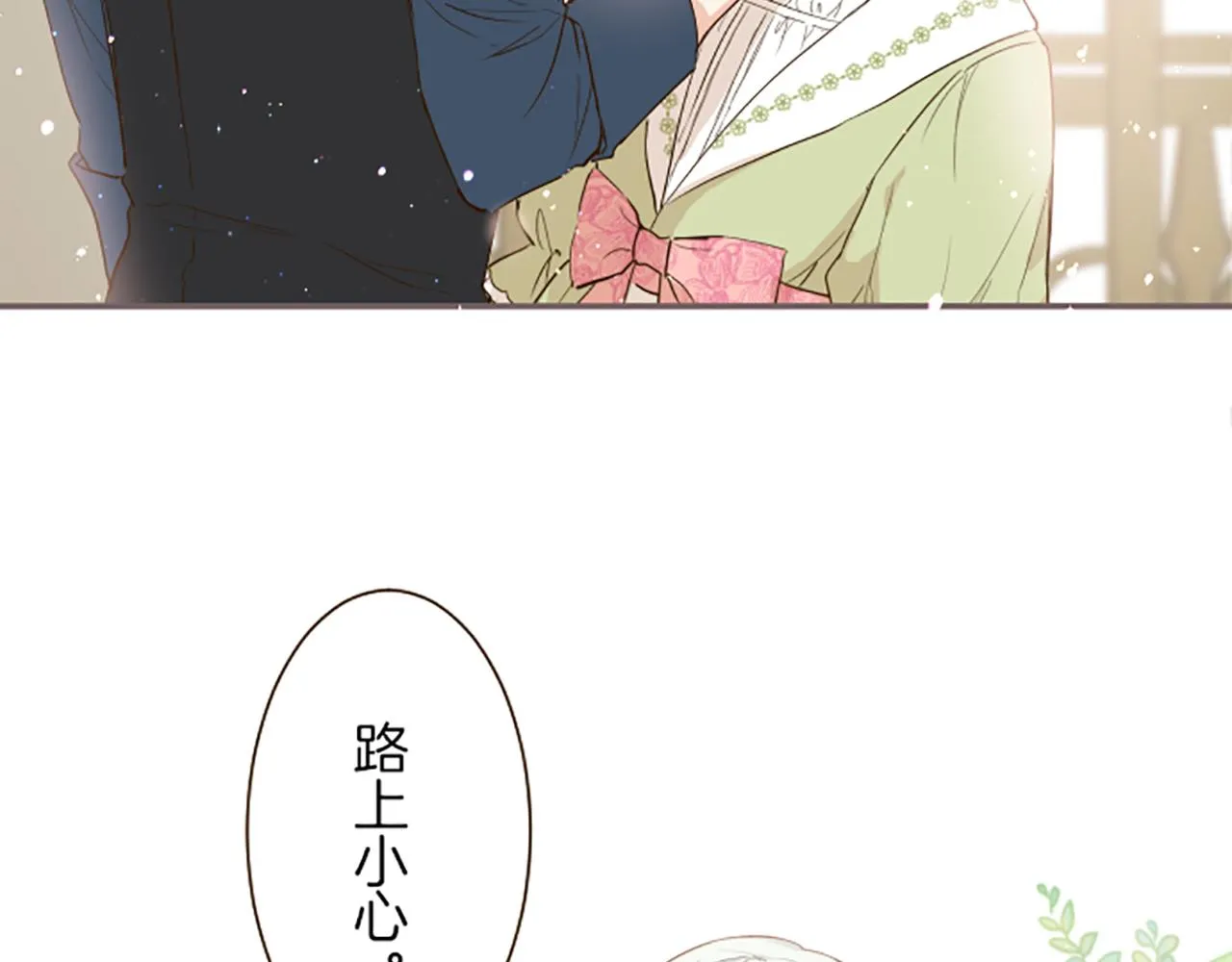 第21话 魔法诊断 第17页