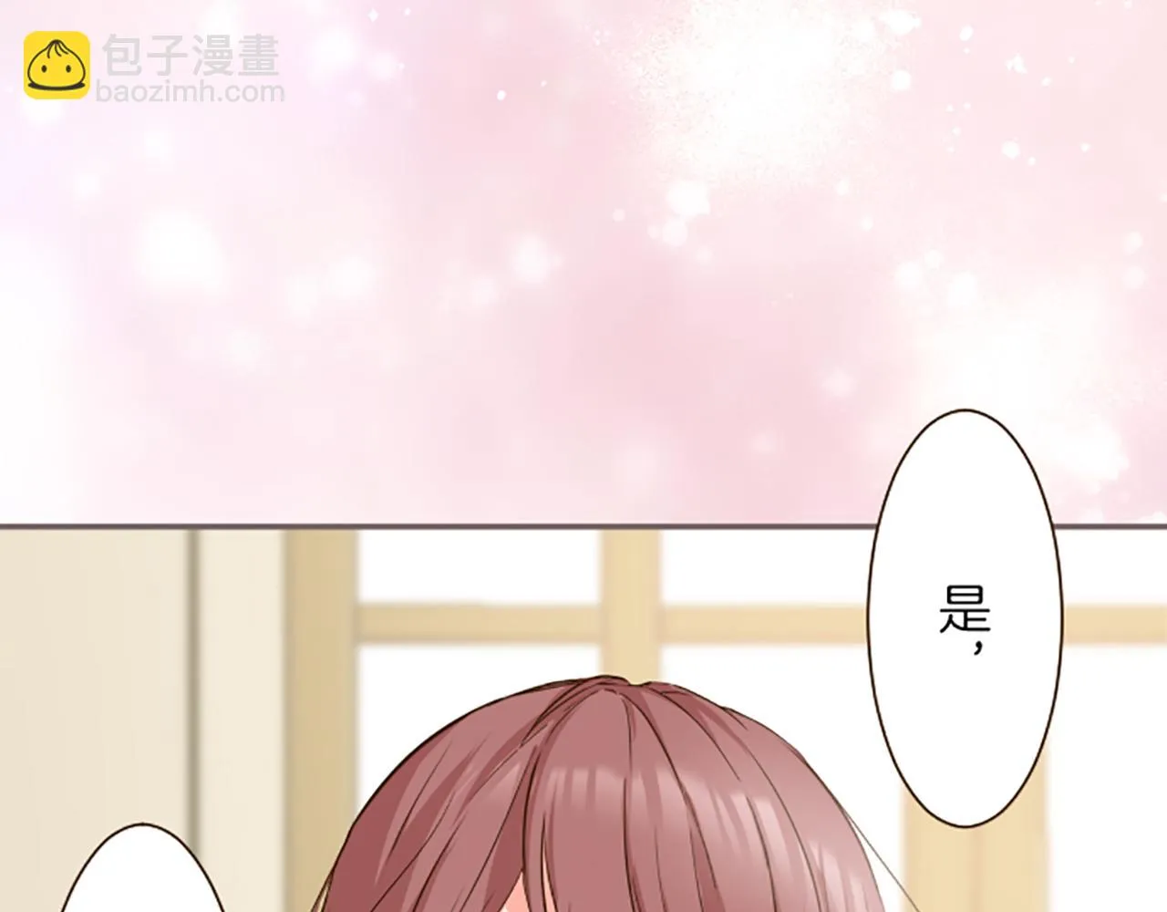 第21话 魔法诊断 第21页