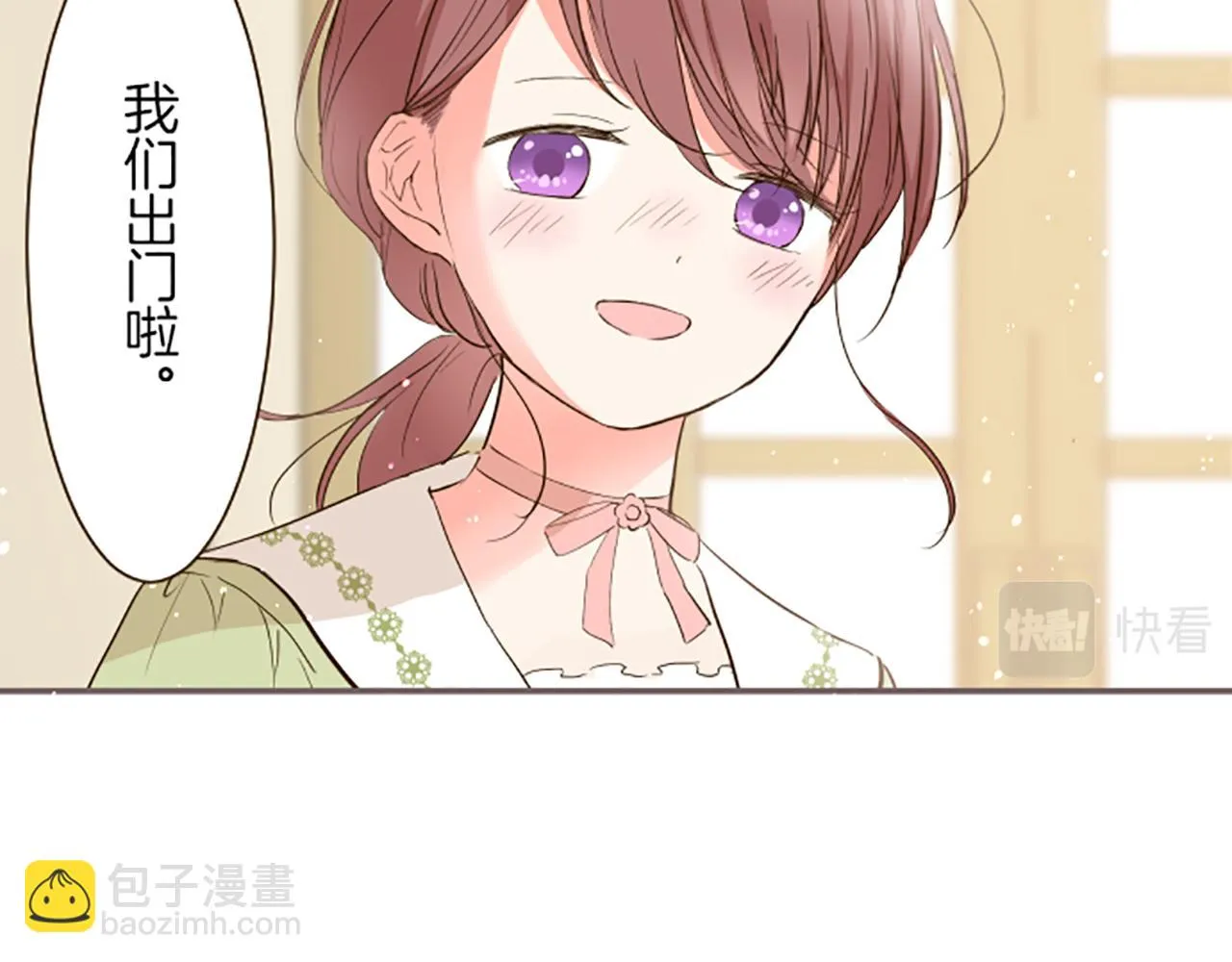 第21话 魔法诊断 第22页