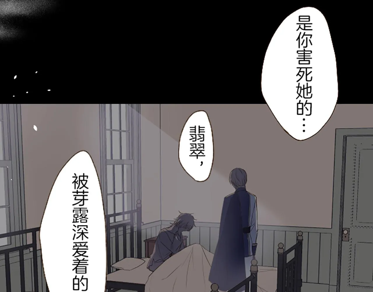 第21话 魔法诊断 第31页