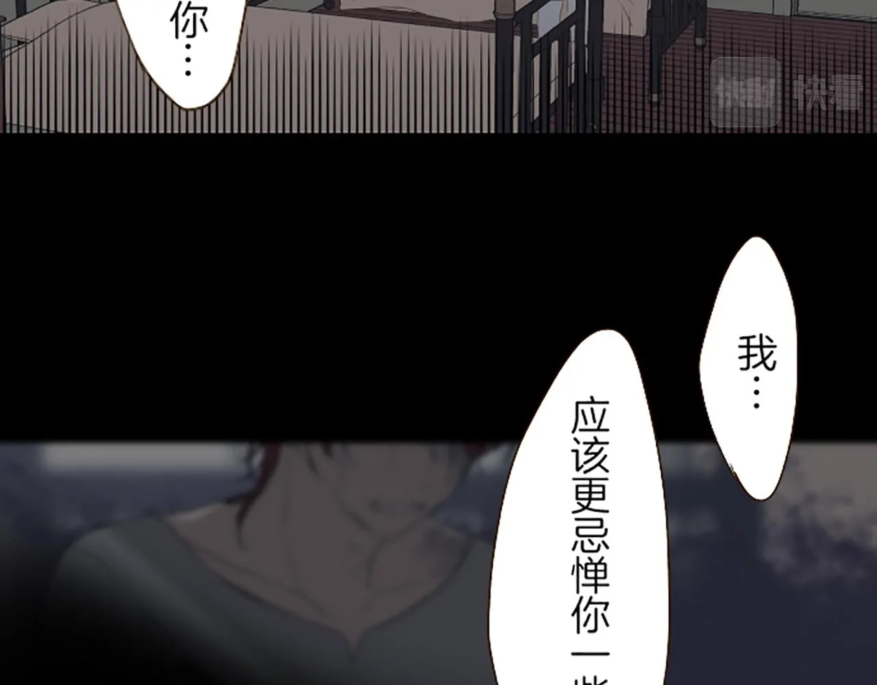 第21话 魔法诊断 第32页