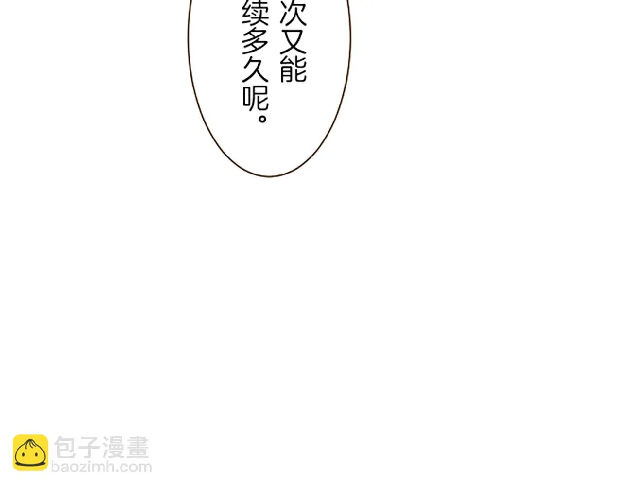 第21话 魔法诊断 第37页