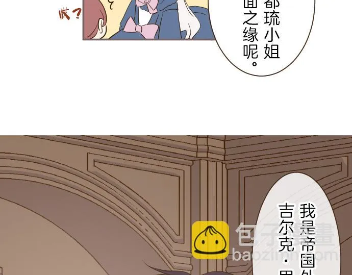 第21话 魔法诊断 第51页