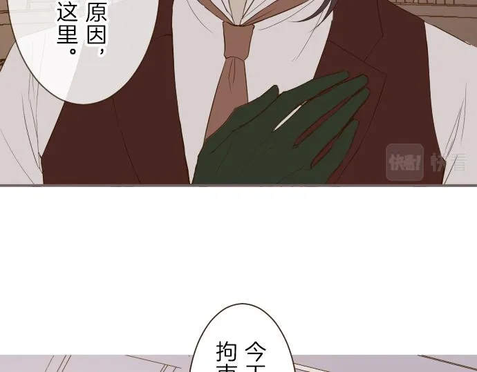 第21话 魔法诊断 第53页
