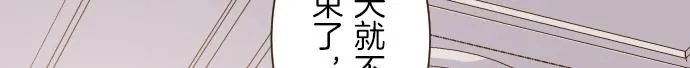 第21话 魔法诊断 第54页
