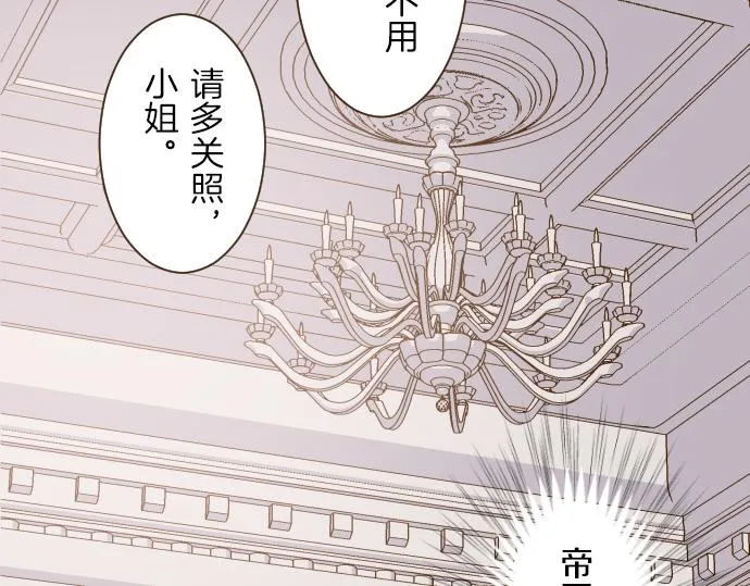 第21话 魔法诊断 第55页