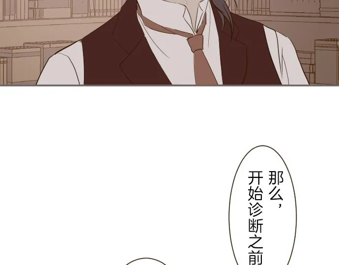 第21话 魔法诊断 第65页