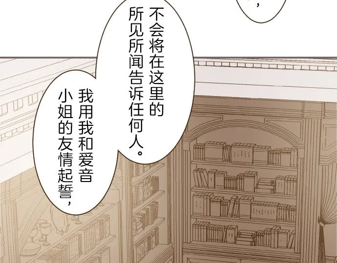 第21话 魔法诊断 第66页