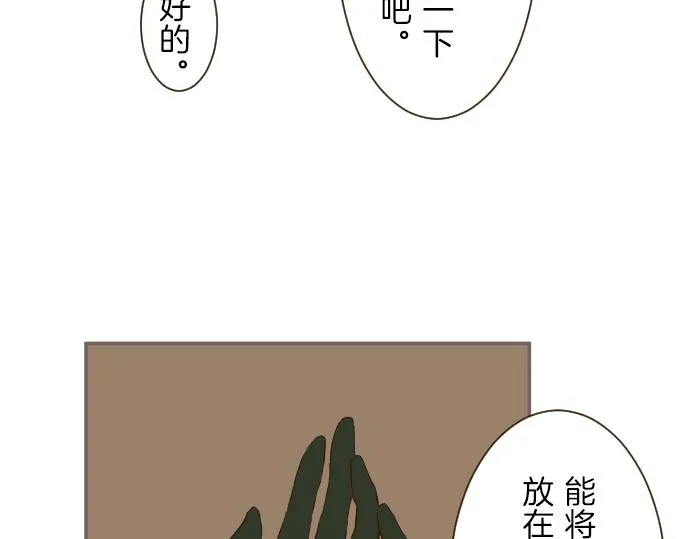 第21话 魔法诊断 第69页