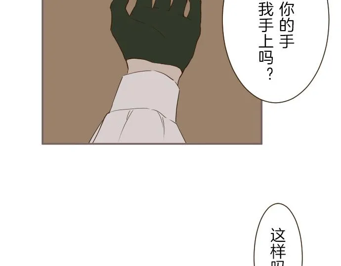 第21话 魔法诊断 第70页