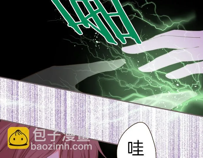 第21话 魔法诊断 第73页