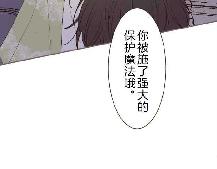 第21话 魔法诊断 第79页