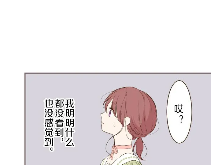 第21话 魔法诊断 第81页