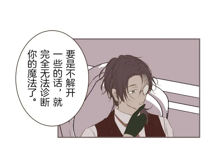 第21话 魔法诊断 第88页