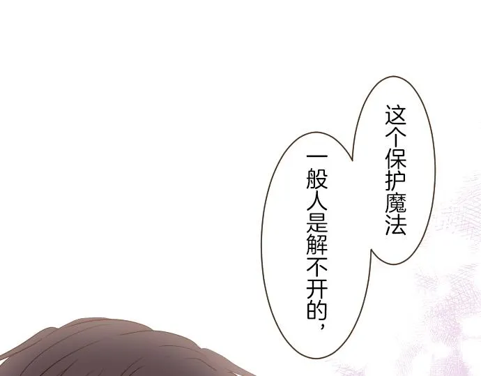 第21话 魔法诊断 第89页