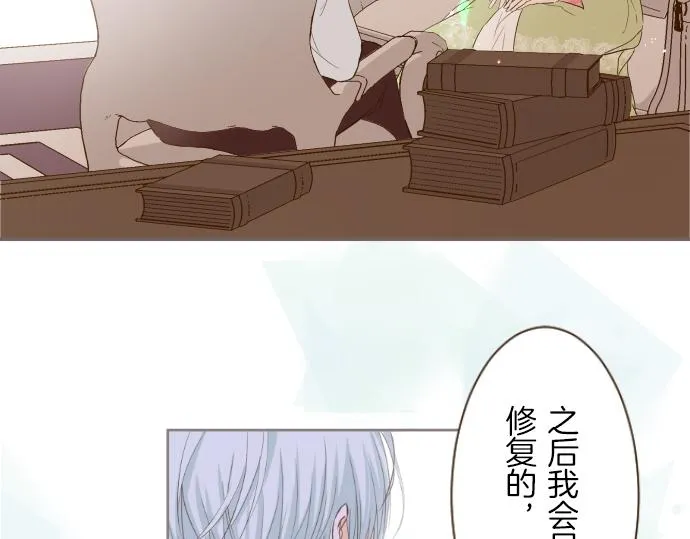第21话 魔法诊断 第94页