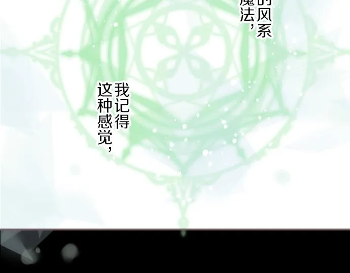 第21话 魔法诊断 第101页