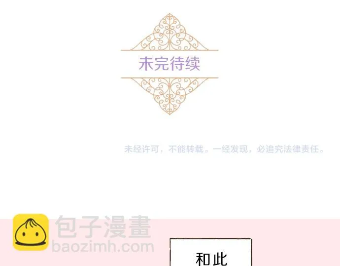 第21话 魔法诊断 第117页