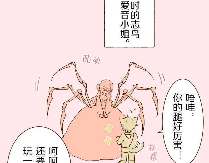第21话 魔法诊断 第118页